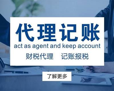 張槎執(zhí)照工商年審手續(xù)及代理記賬服務 值得信賴的專業(yè)支持