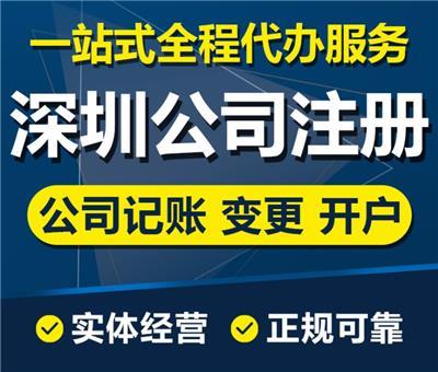 南山代理記賬服務價格解析與優質產品推薦