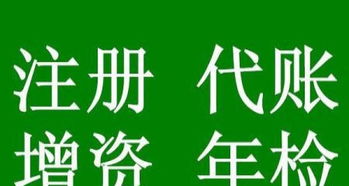 選擇專業(yè)代理記賬服務(wù)，讓花都企業(yè)財(cái)務(wù)更輕松